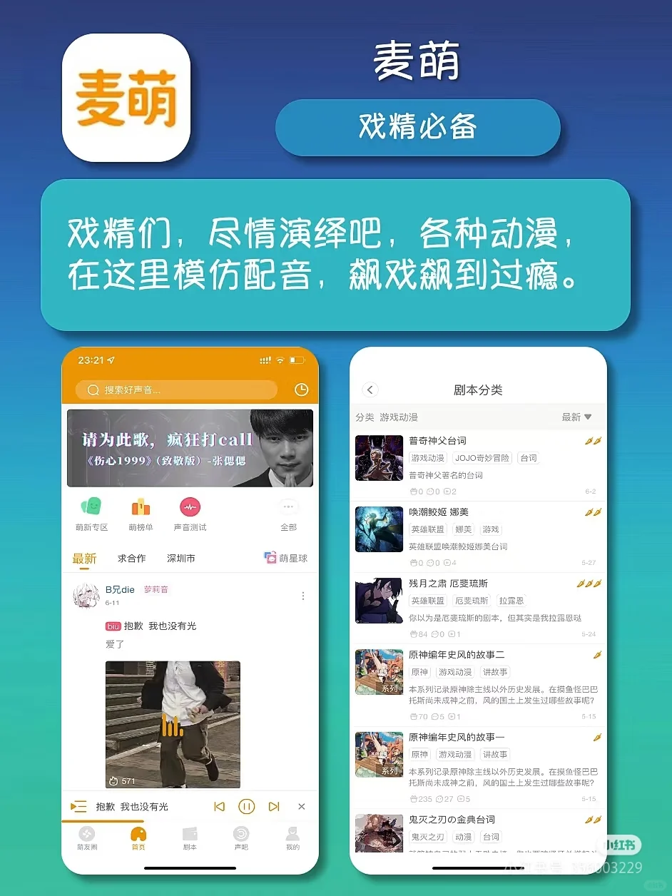 语聊APP开发 语音直播软件❤️00后都在用