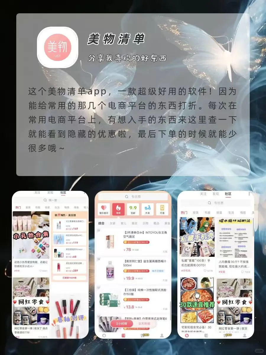 小众宝藏实用APP