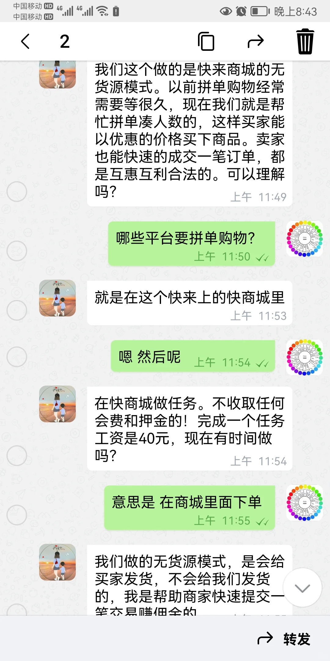 骗子用五块钱诈骗我几十万（二）