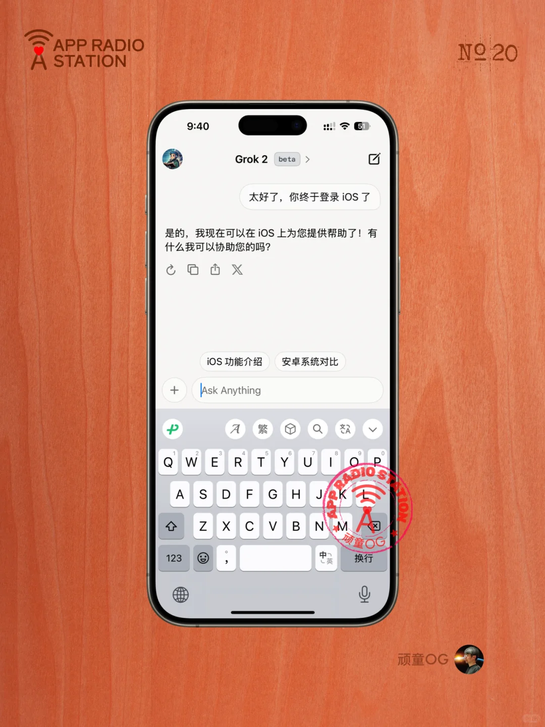 马斯克的 X.AI 推出 iOS App