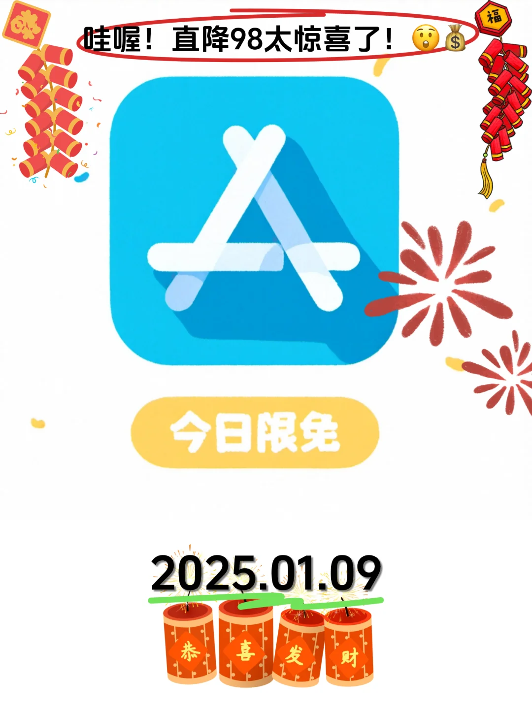 01.09 iOS限免工程师工具与创意编辑应用集