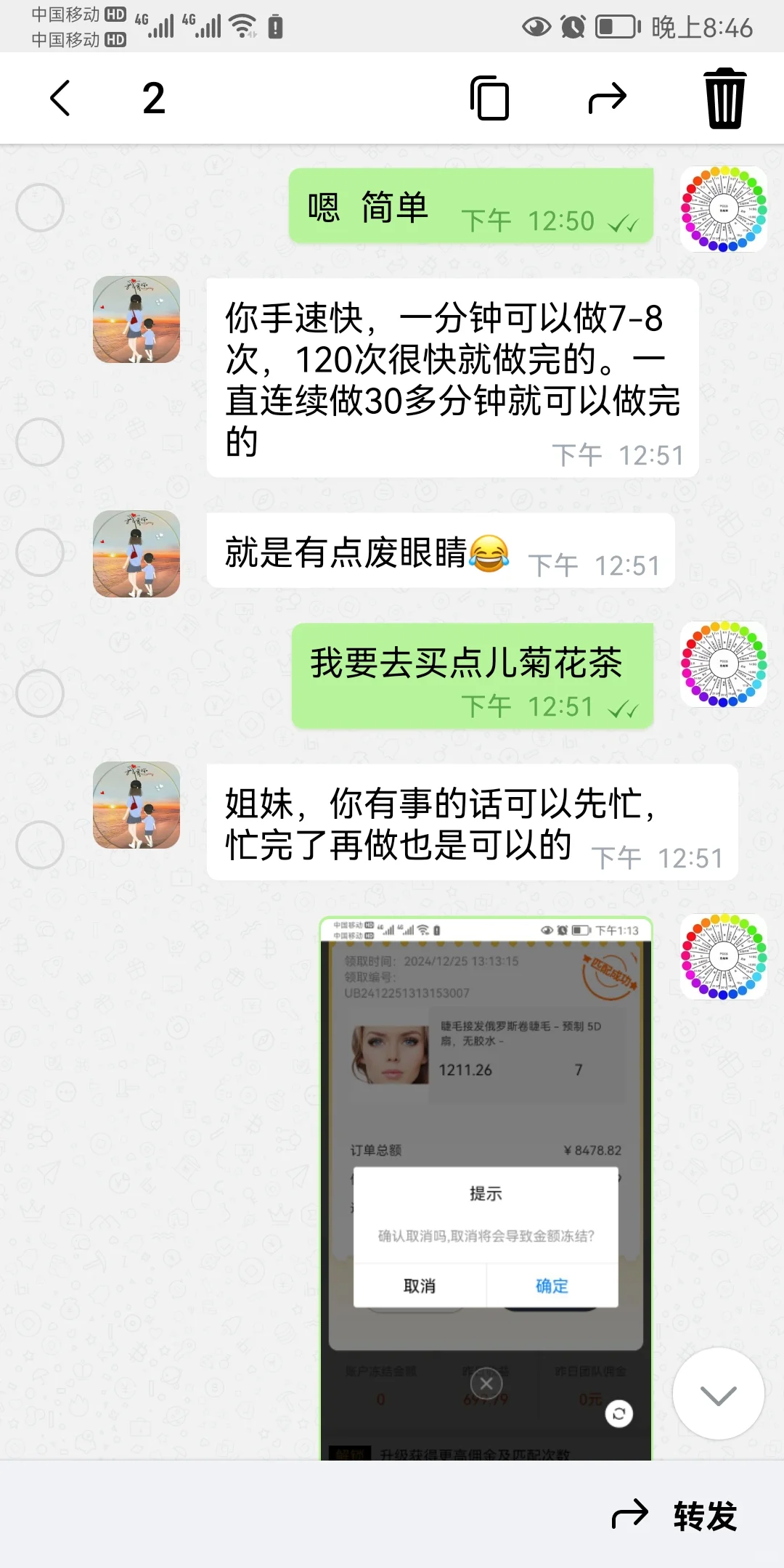 骗子用五块钱诈骗我几十万（二）