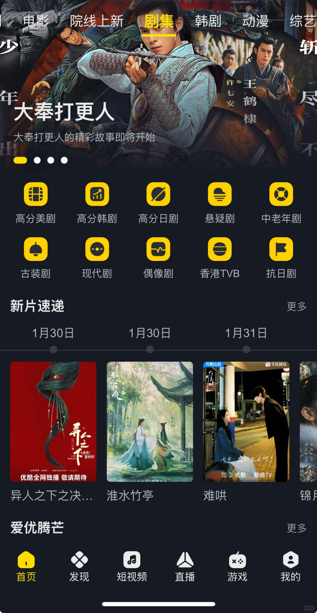 IOS也可以下载apps来看戏😍爱了爱了！