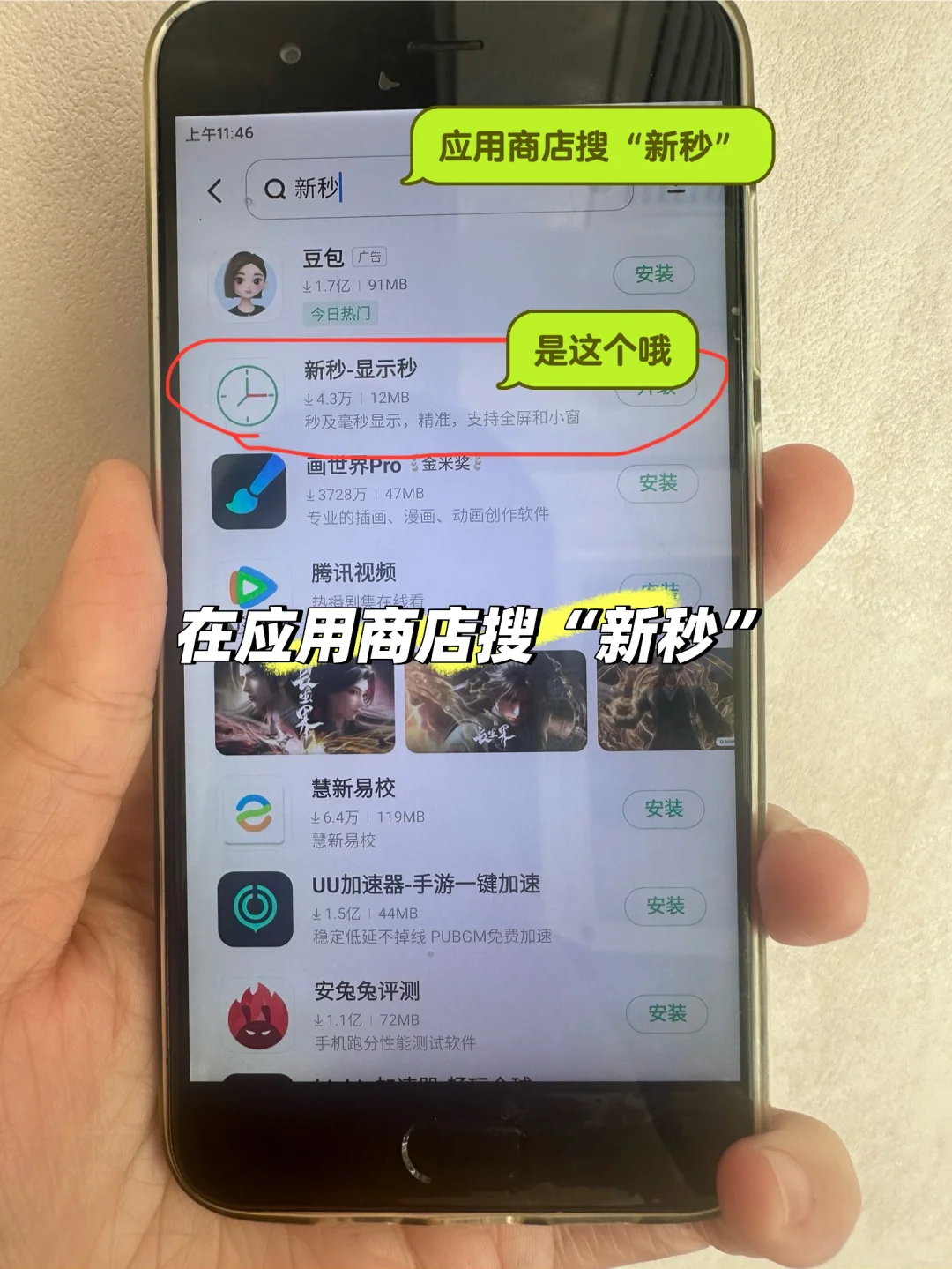 分享抢东西必备的免费毫秒级app