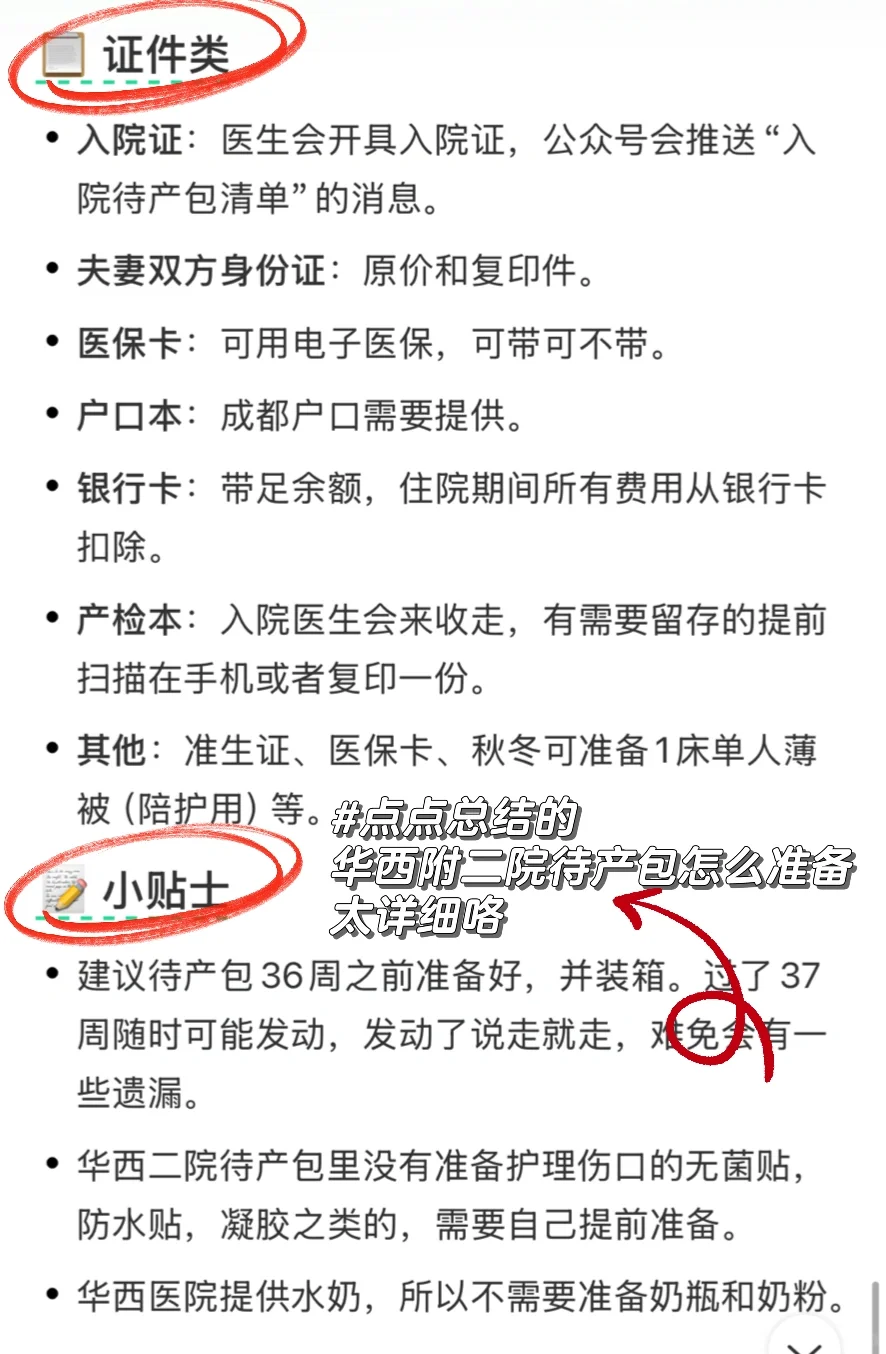 亲测好用❗️孕期必备APP，不求多6个就足够