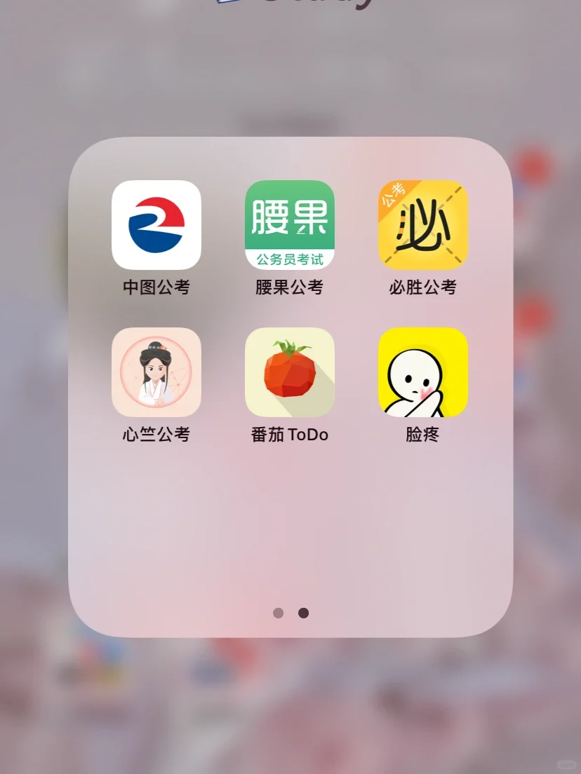 自用乱七八糟的app