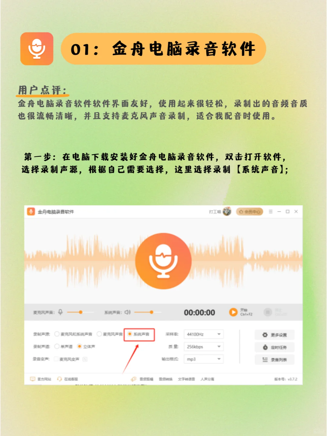 电脑录音软件哪个好用，试试这8款工具🎧