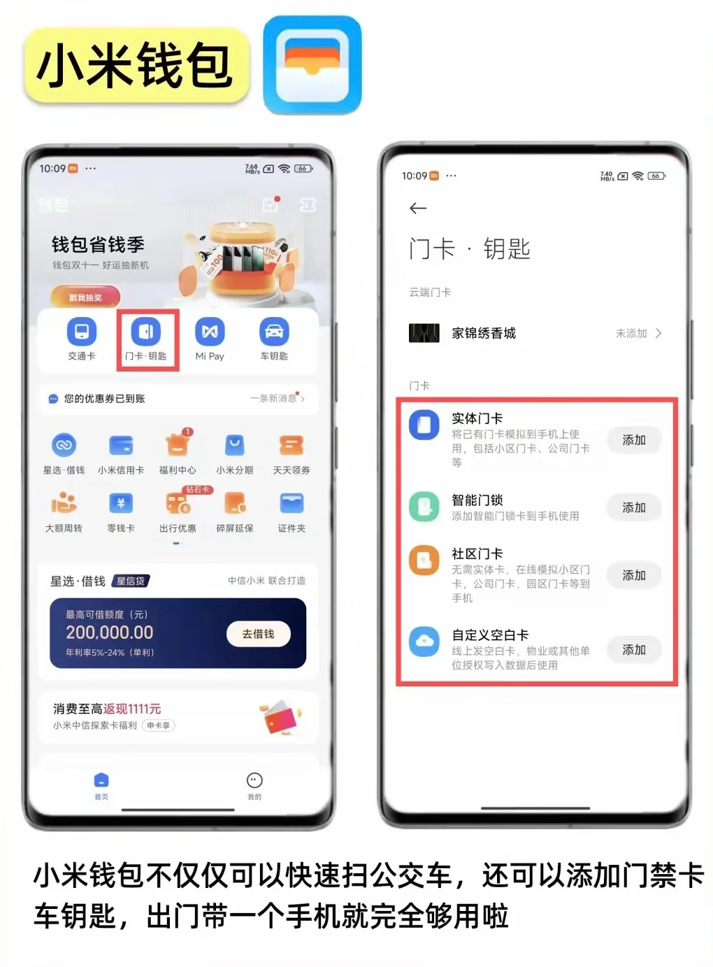 超实用，小米手机5个自带APP🌈