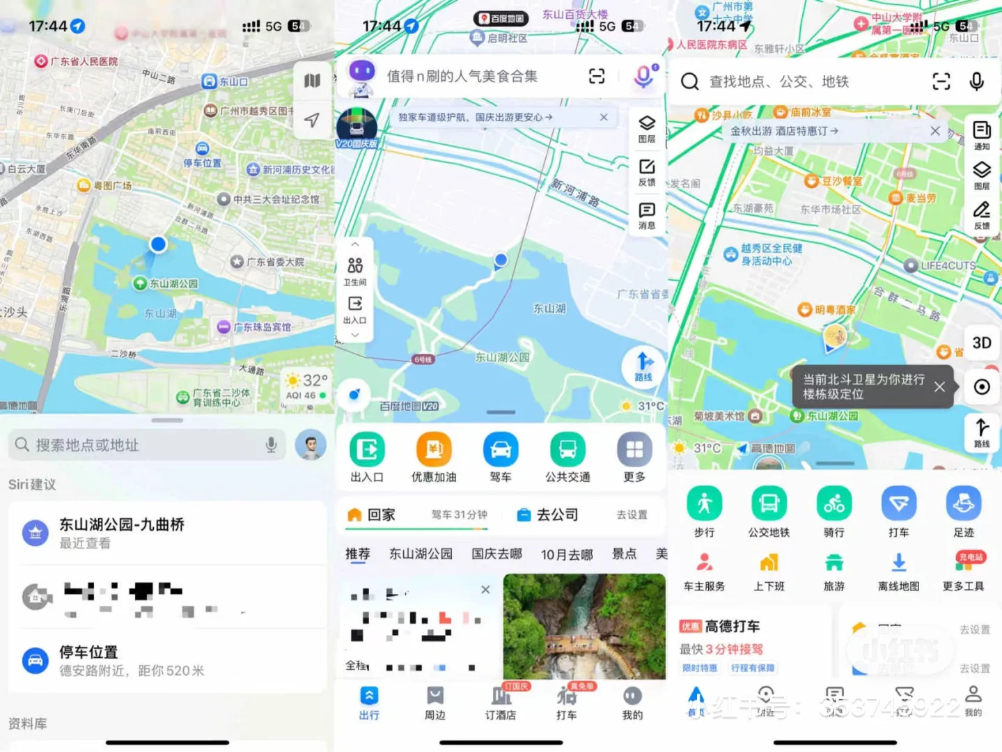 安卓有没有像苹果那样的纯地图APP