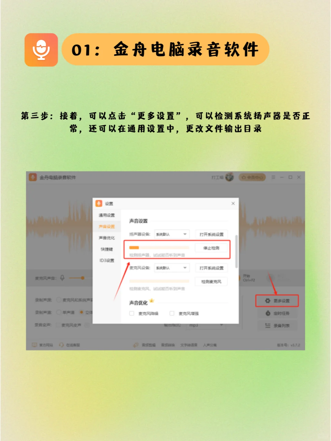 电脑录音软件哪个好用，试试这8款工具🎧