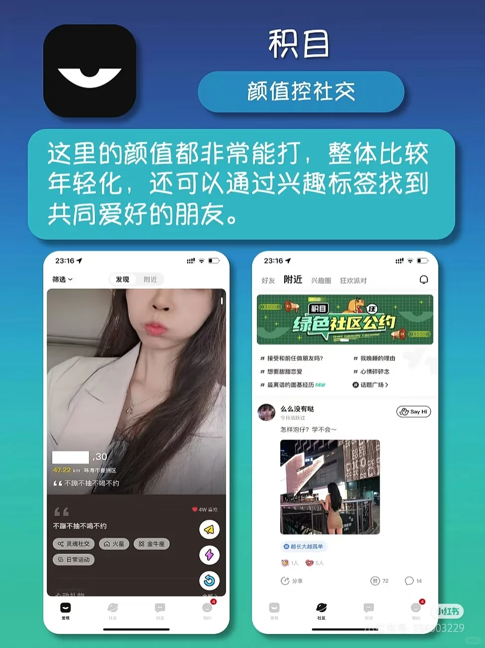 语聊APP开发 语音直播软件❤️00后都在用