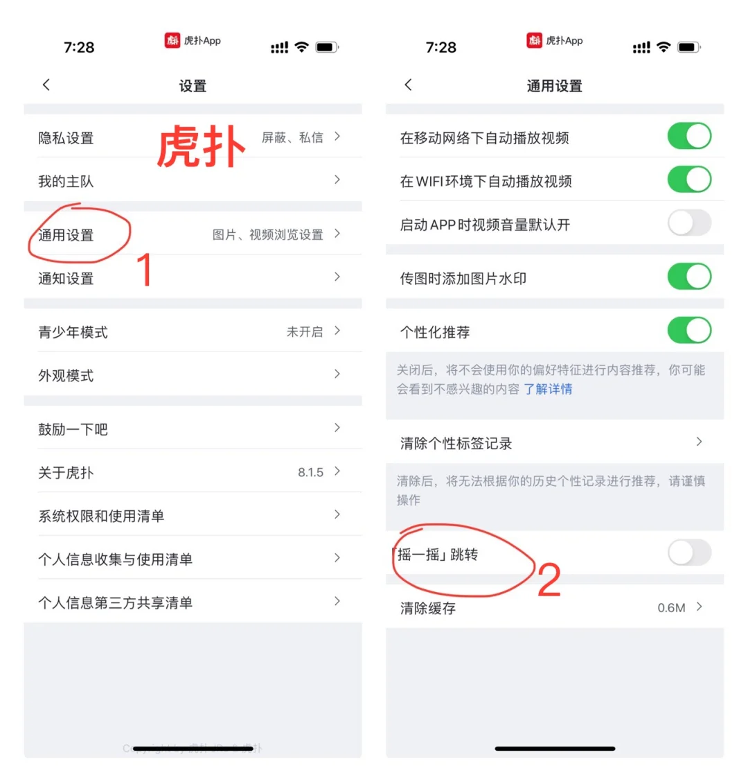 终于关了ios APP开屏摇一摇广告了