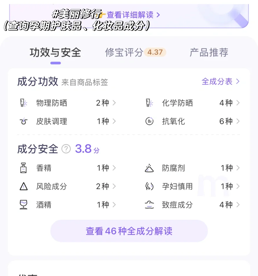 亲测好用❗️孕期必备APP，不求多6个就足够