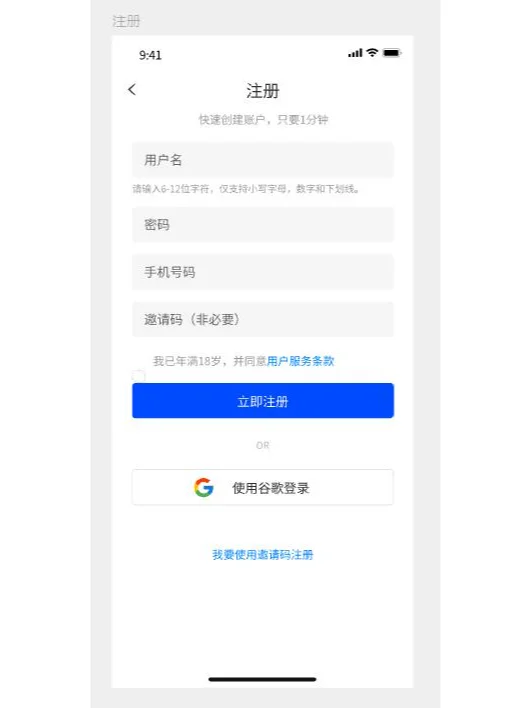 😍必看！区块链 APP 界面设计指南✨