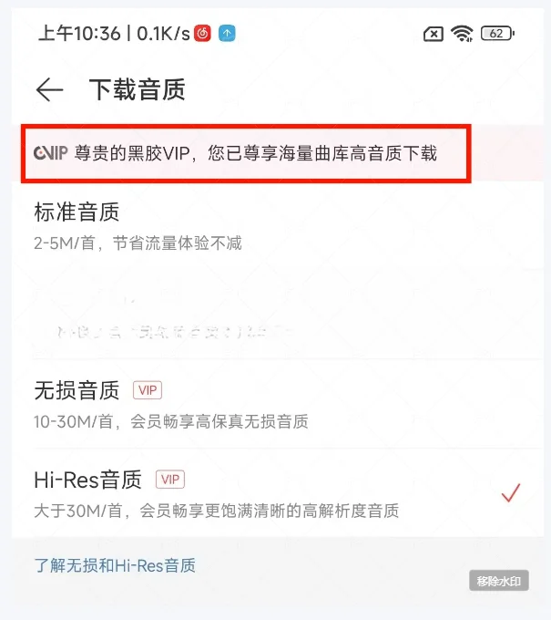 网易云音乐