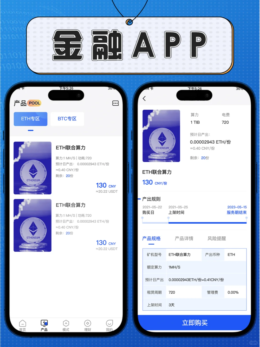 加密货币圈都在疯传的算力 APP你还没用过？