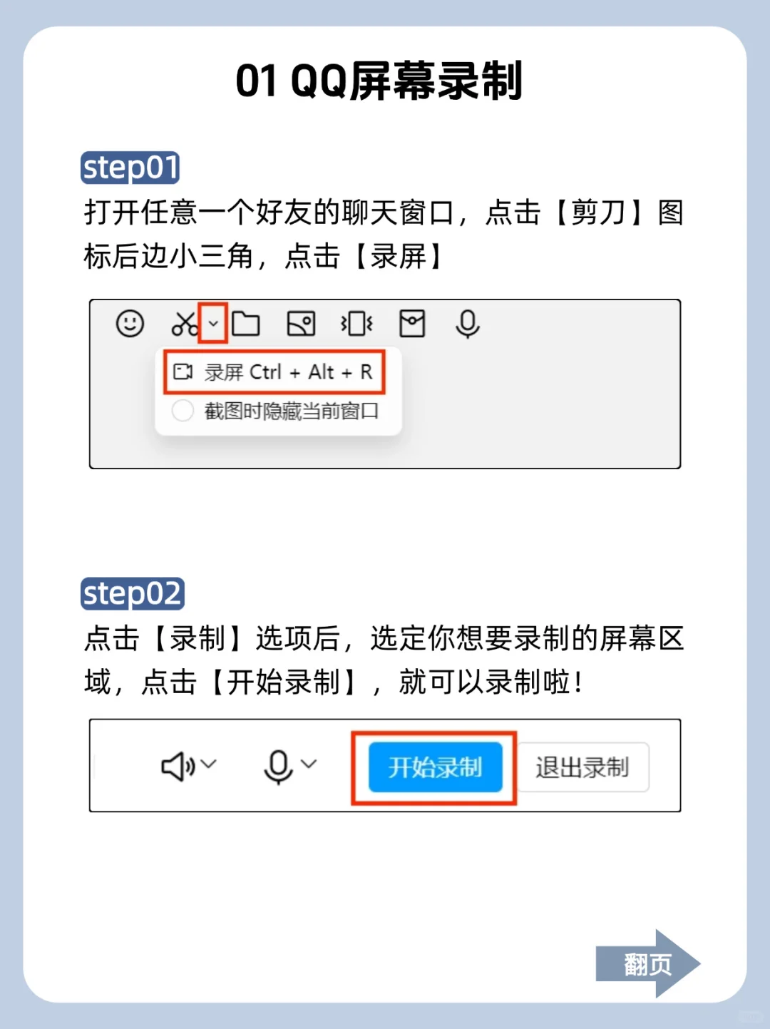 哇塞❗电脑录屏竟然这么简单❗❗