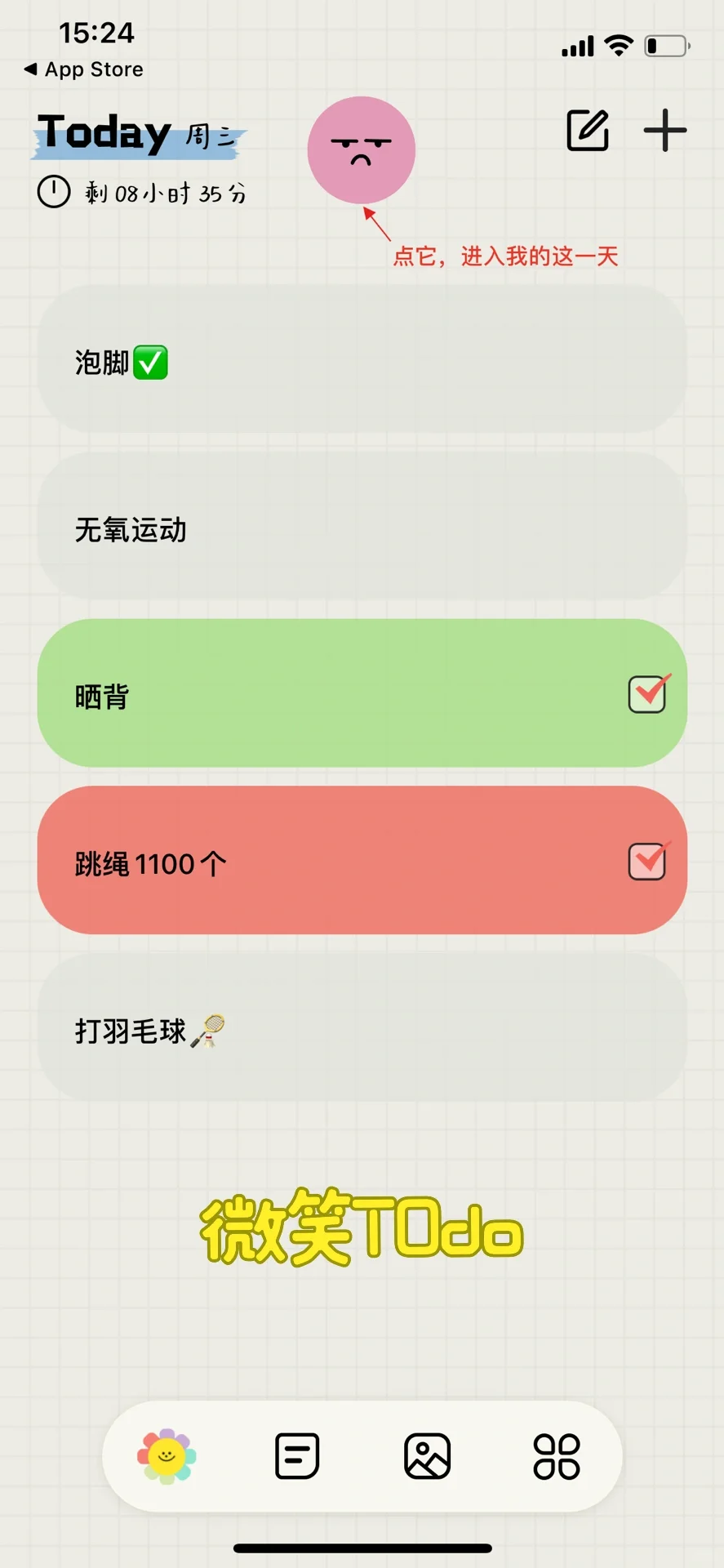 免费记录打卡app测评