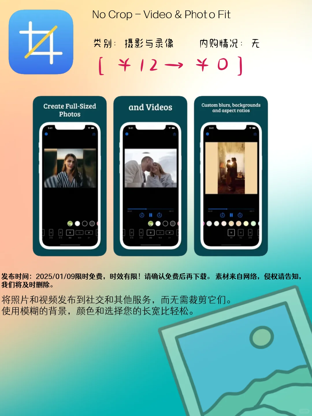 01.09 iOS限免工程师工具与创意编辑应用集