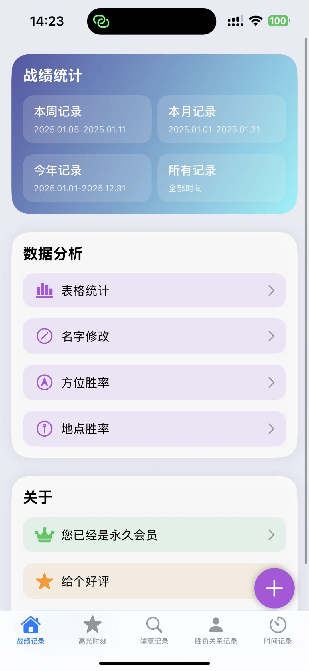 这个麻将app全新版本来了