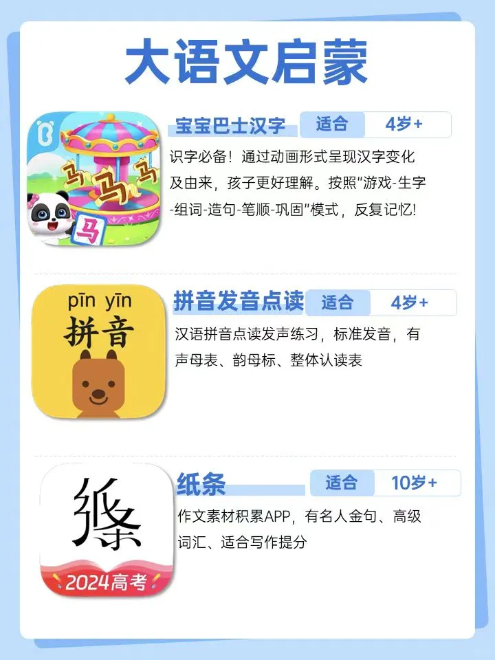 打破信息差|17个舍不得删的全科启蒙app|