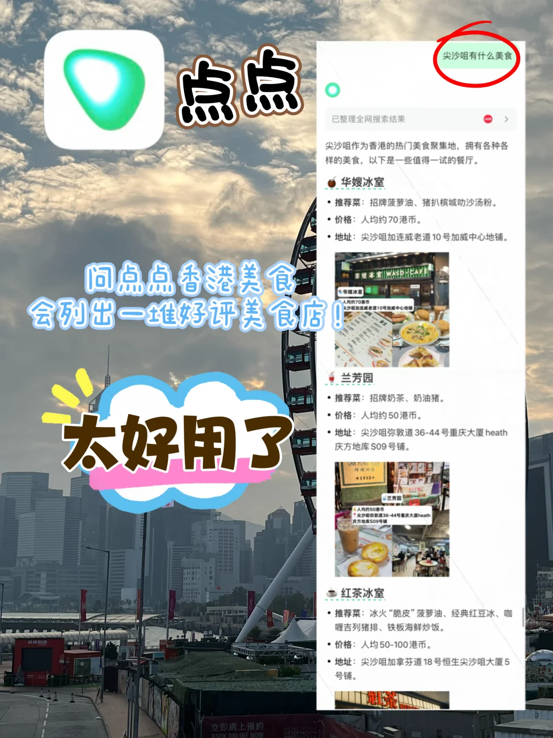 香港旅游必 备的 10个宝藏 APP，赶紧收藏！