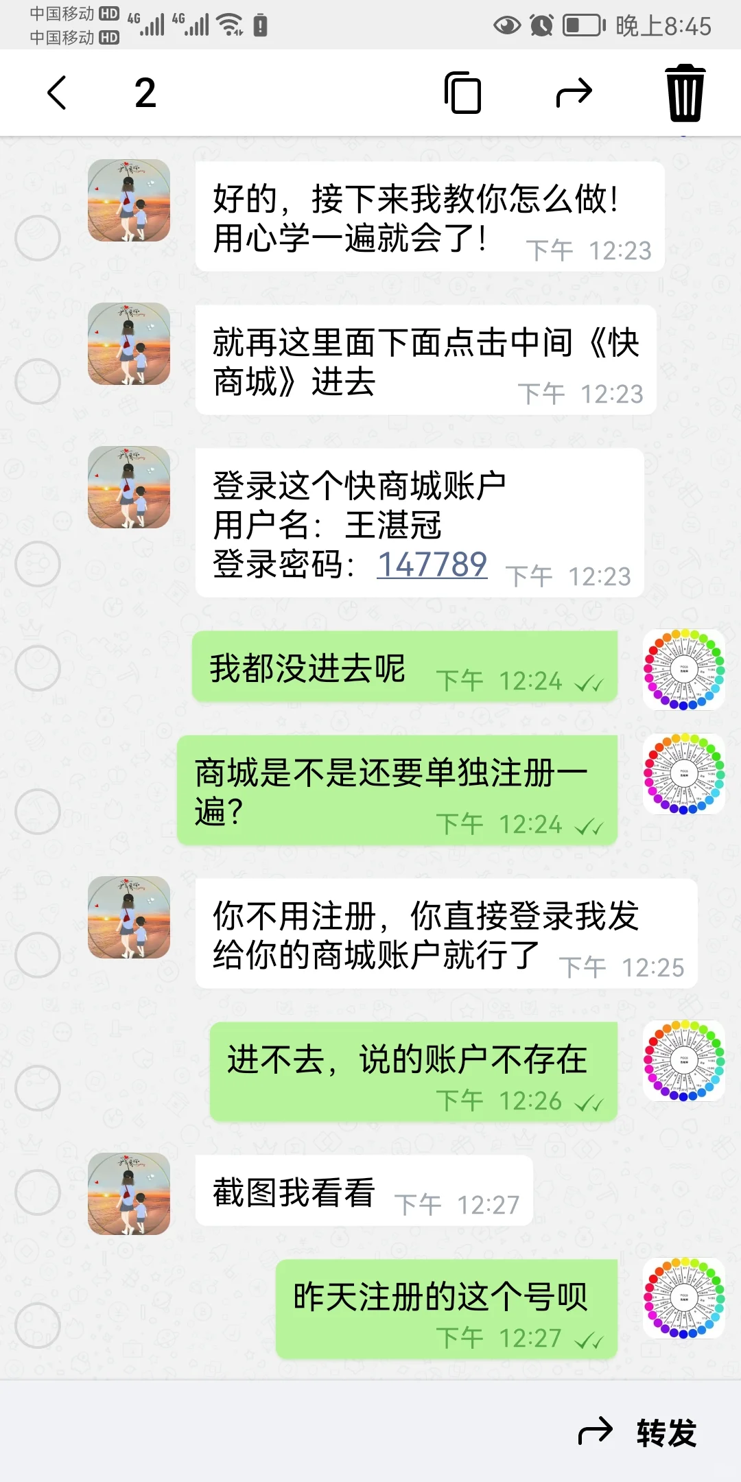 骗子用五块钱诈骗我几十万（二）