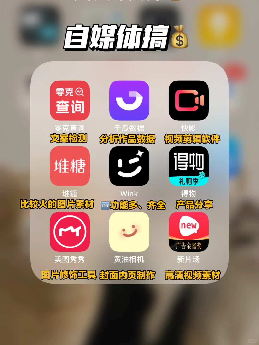 2025暴富小秘密这45个搞钱APP！收藏起来