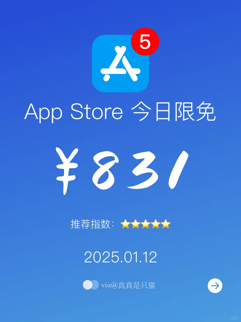 App Store今日限免｜¥831→¥0｜白嫖！