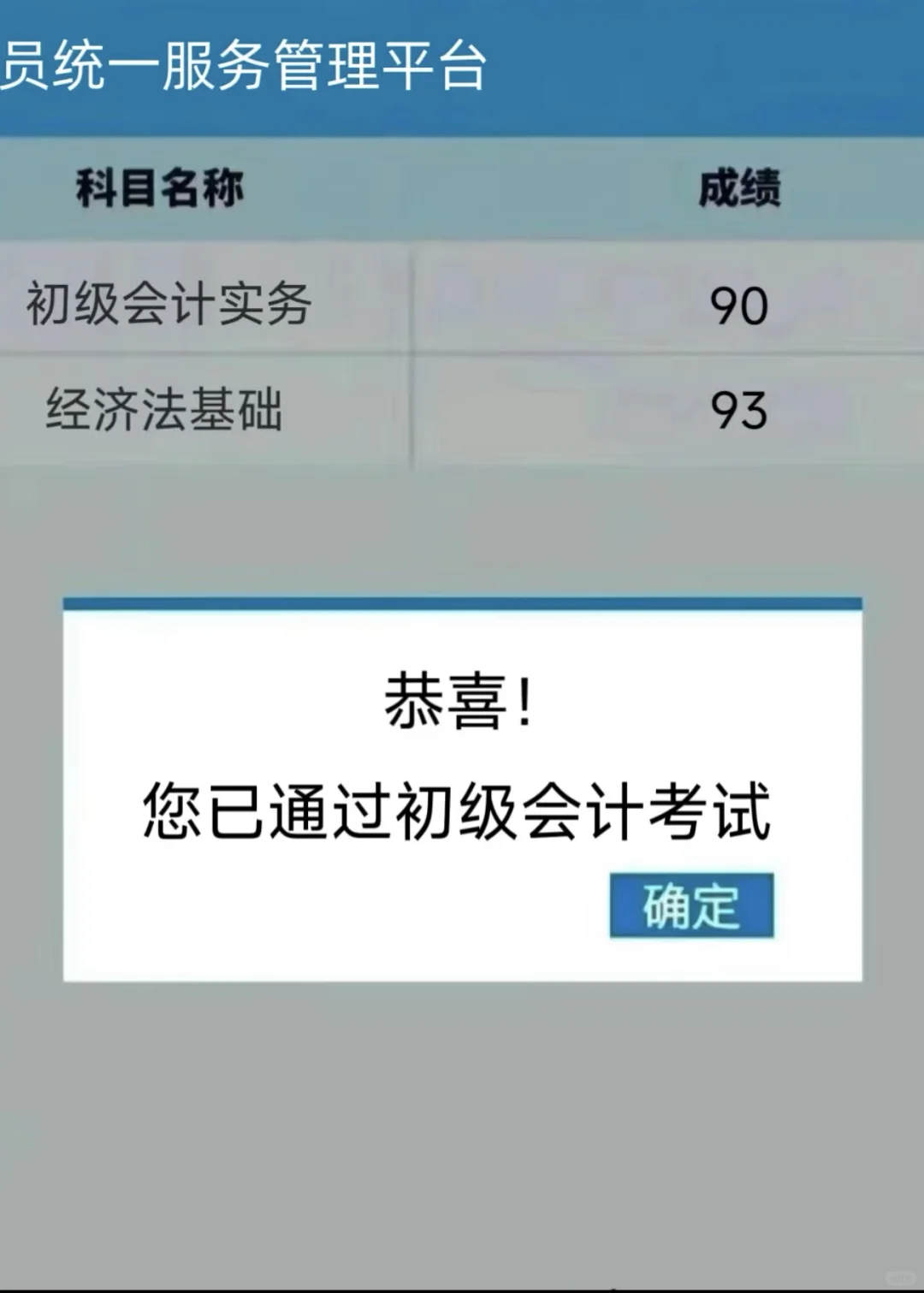 为什么我考过初级会计才发现这个app😭