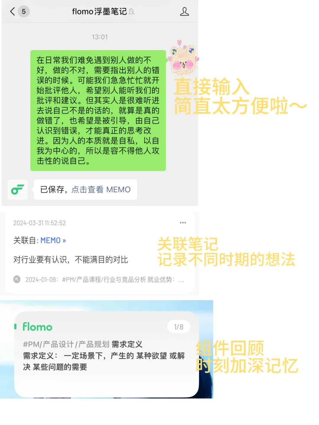 是谁不知道这么好用的笔记app❗️❗️