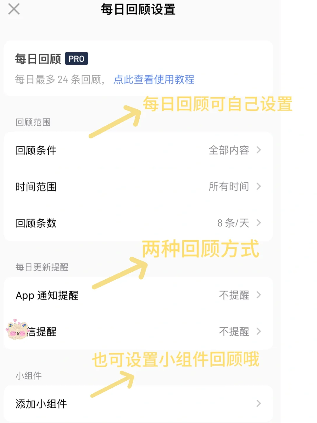 是谁不知道这么好用的笔记app❗️❗️