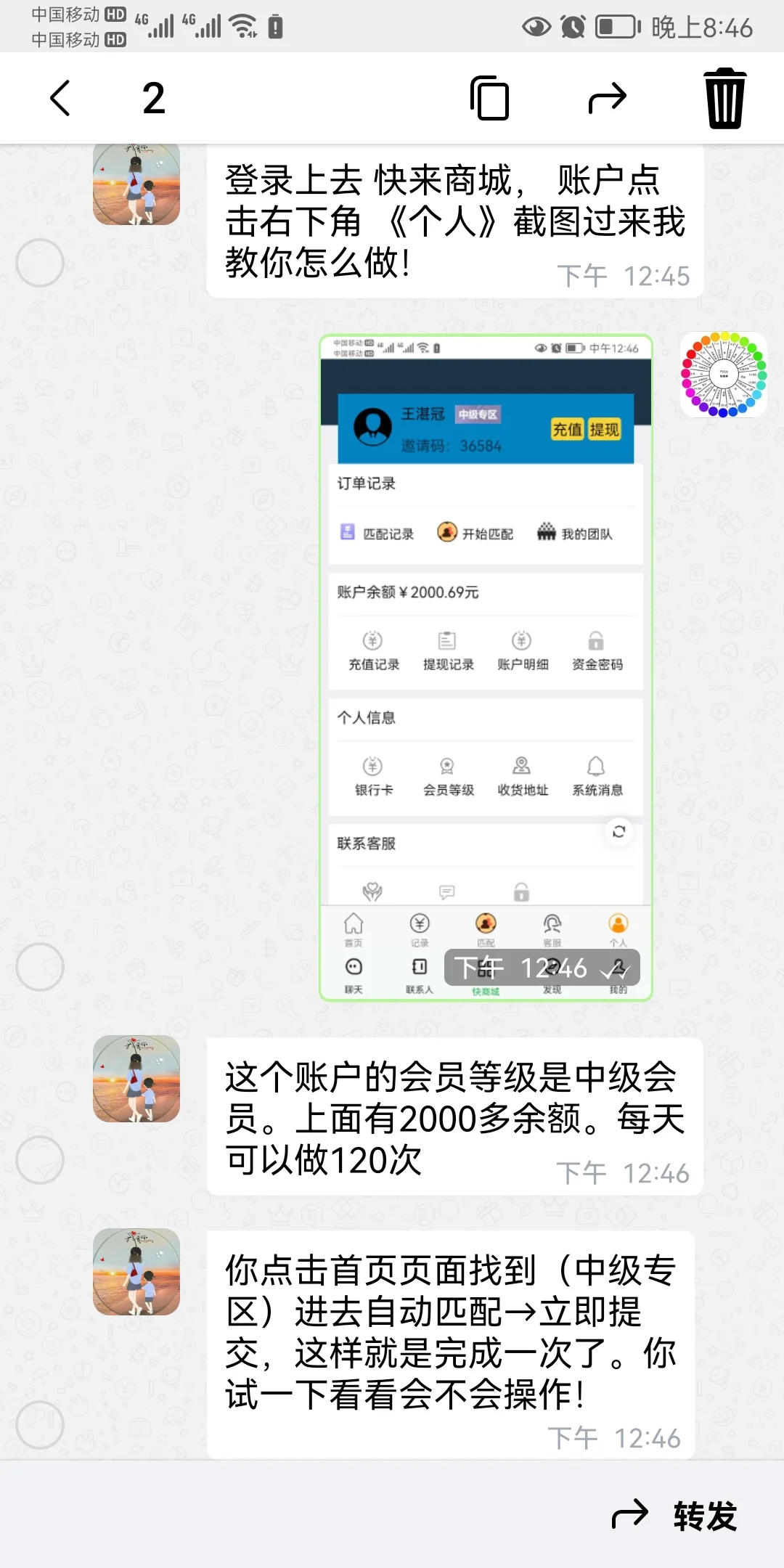 骗子用五块钱诈骗我几十万（二）