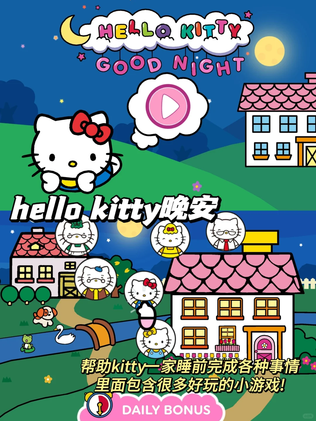 可爱炸裂‼️一些巨好玩的HelloKitty游戏~