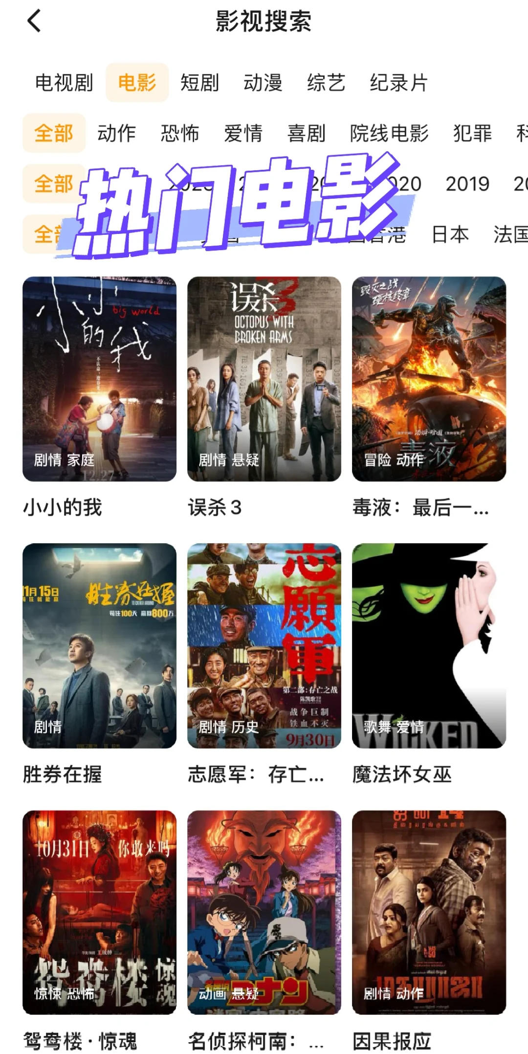 是谁还没有拥有这么好用的免费追剧app❗️