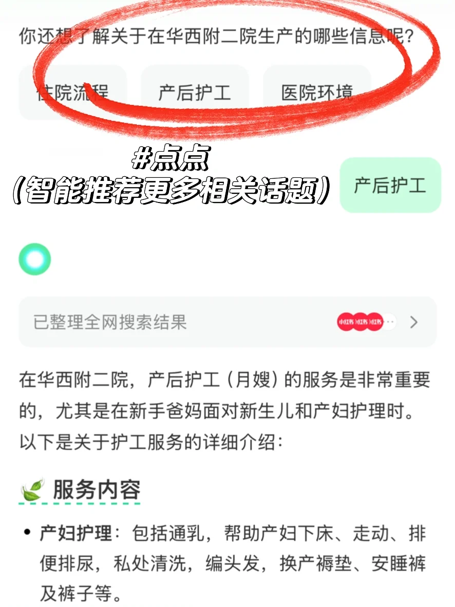 亲测好用❗️孕期必备APP，不求多6个就足够