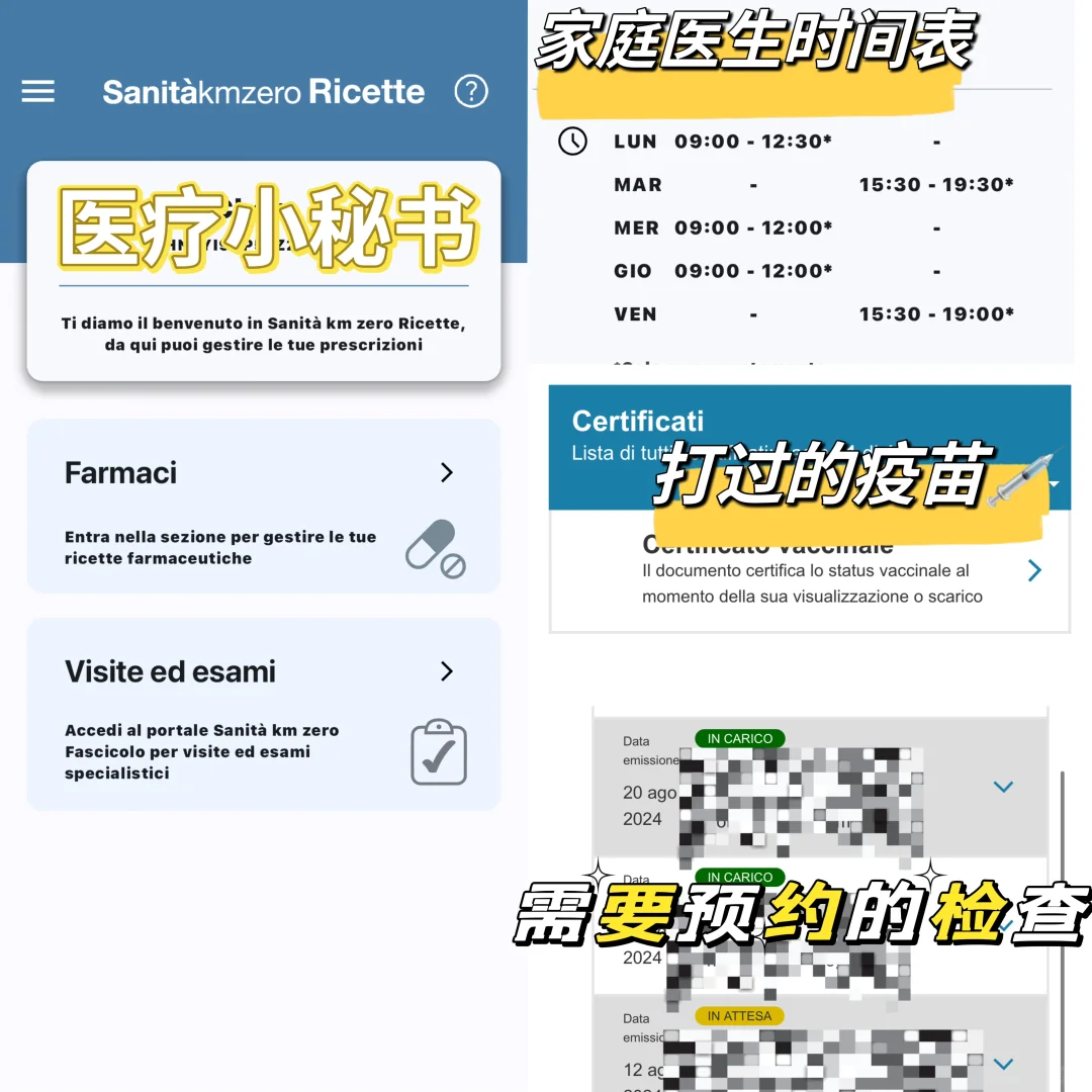 在🇮🇹生活小白 必备九个APP