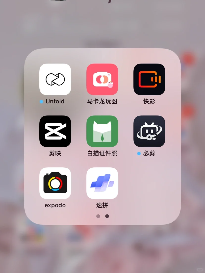 自用乱七八糟的app