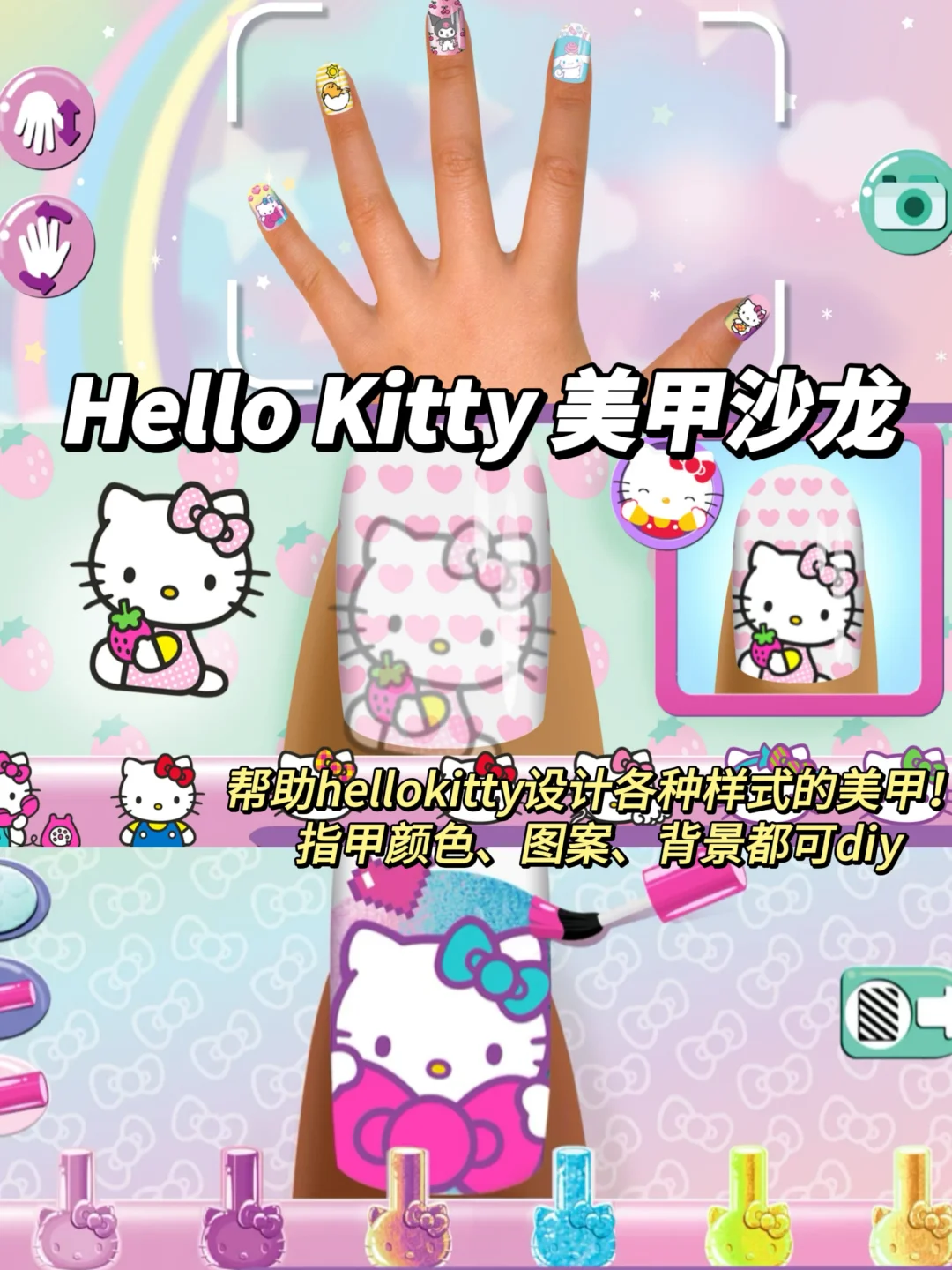 可爱炸裂‼️一些巨好玩的HelloKitty游戏~