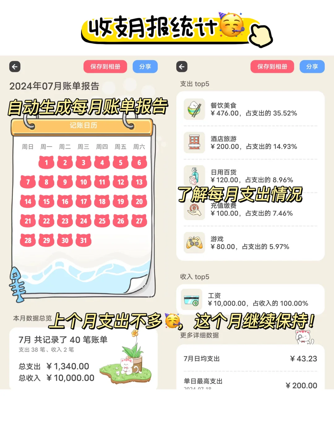 好用到哭😭学生党必备无痛攒钱💰神器‼️