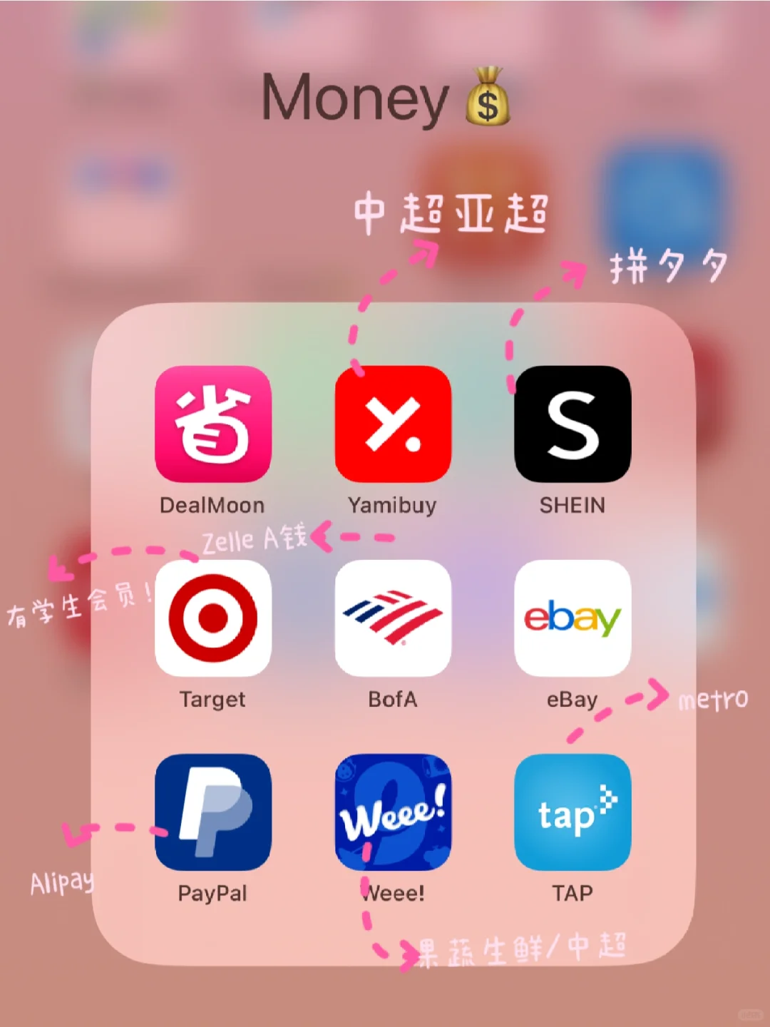 🇺🇸北美留子必备超实用APP！！自用收藏❤️‍🔥