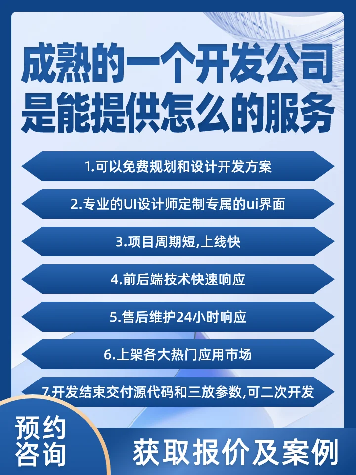 定制开发一个app需要多少钱，多久才能上线