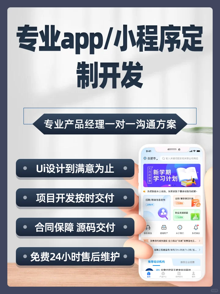 定制开发一个app需要多少钱，多久才能上线