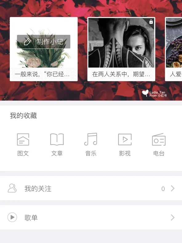 一个走心的app 💌