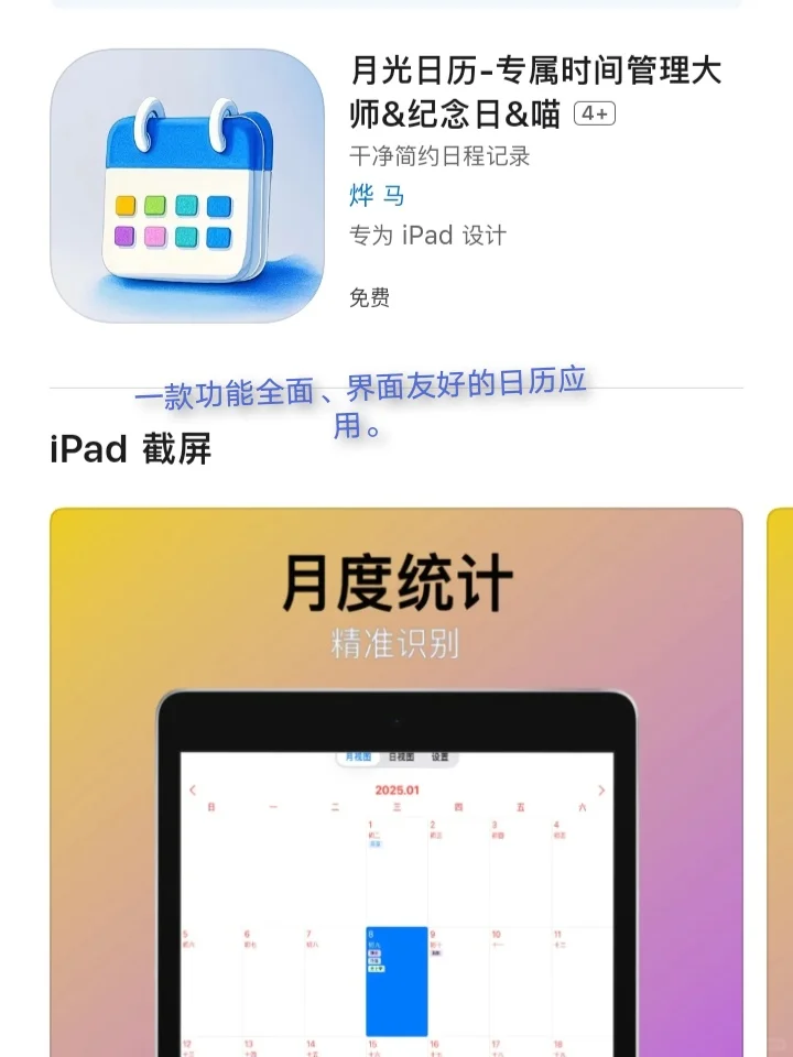 iOS限免APP每日推荐❤️1月13日