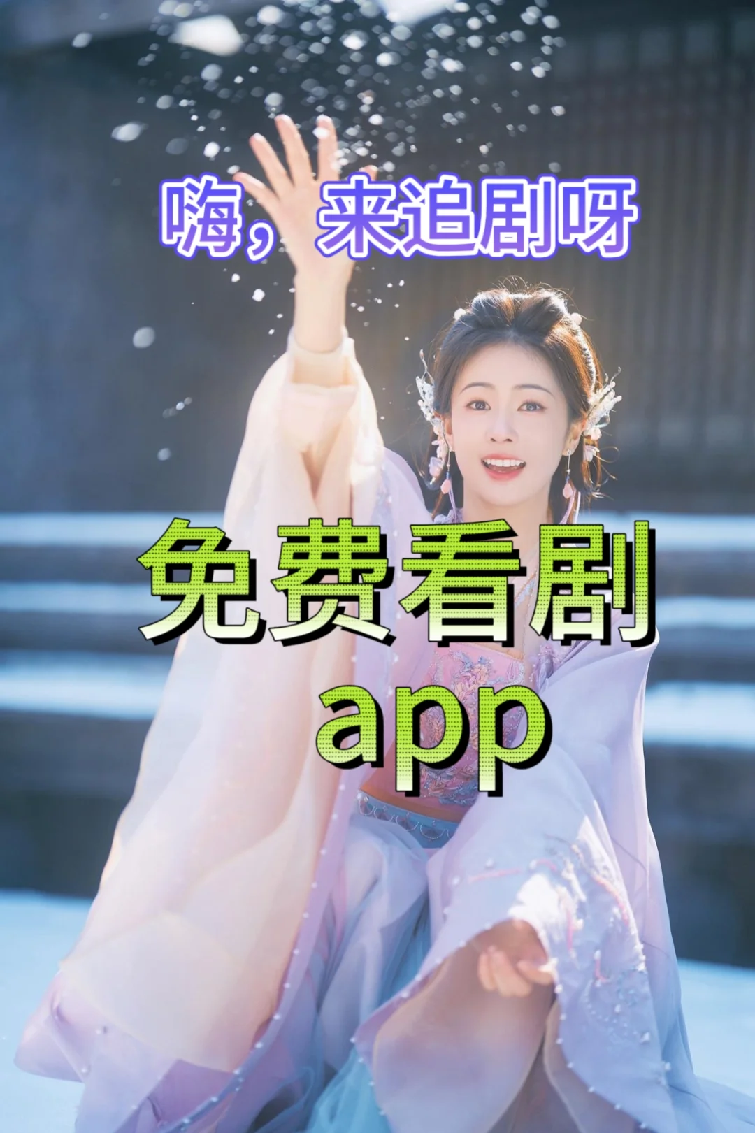 分享一款可追剧追番app适配iOS和安卓系