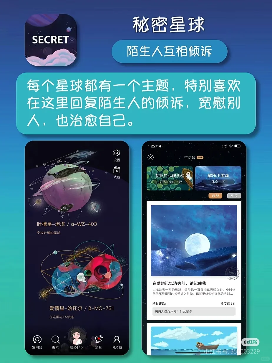 语聊APP开发 语音直播软件❤️00后都在用