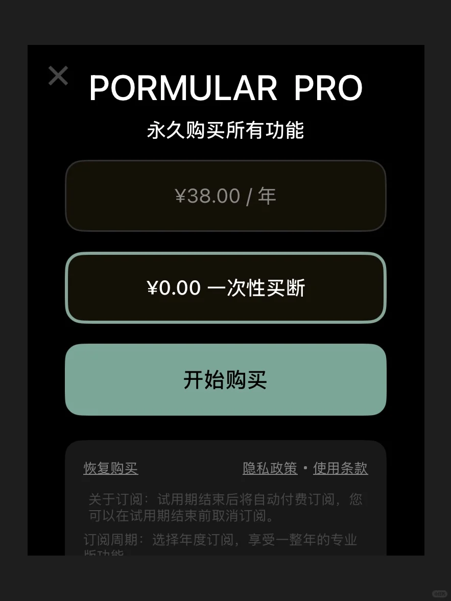 iPhone用户冲！0元限免pormular专业摄影app