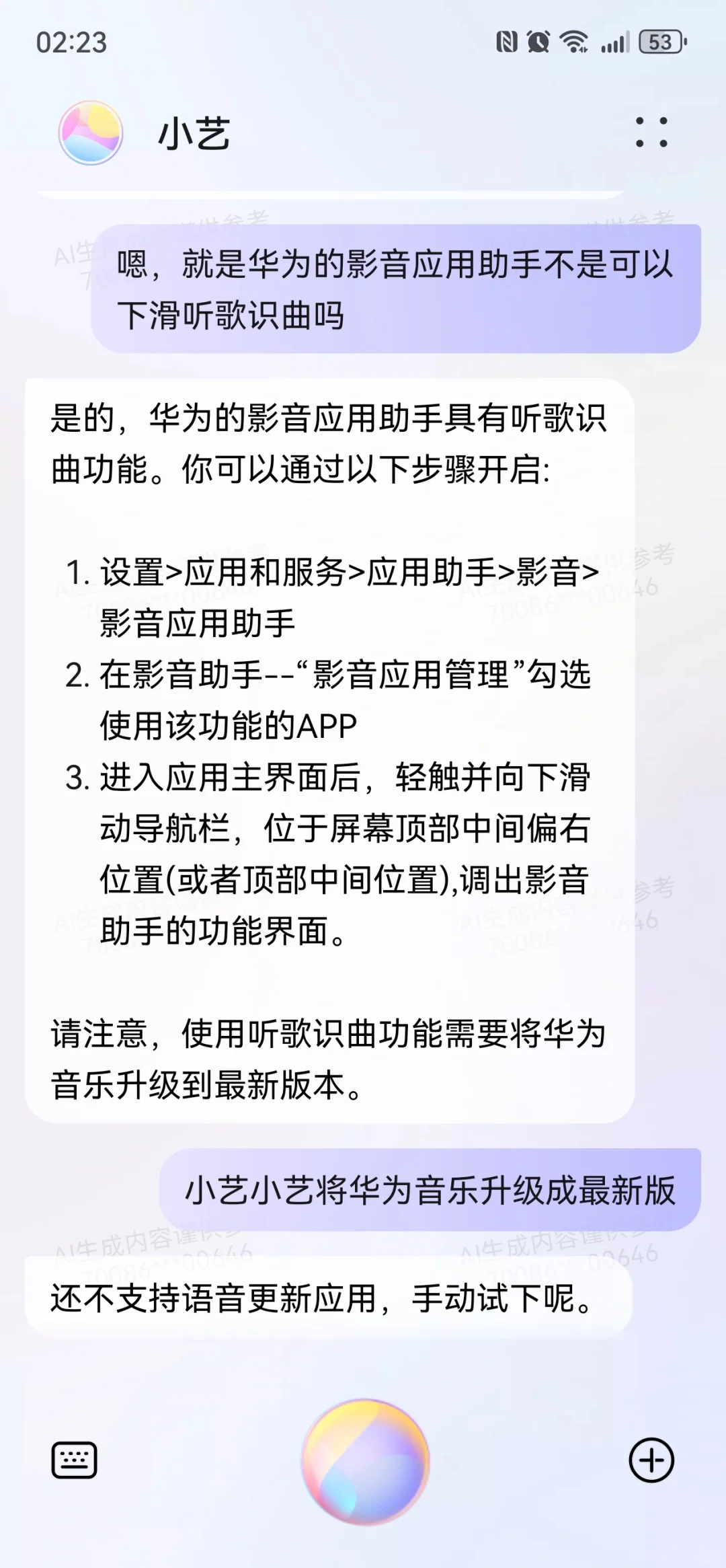 华为鸿蒙如何在b站抖音听歌识曲