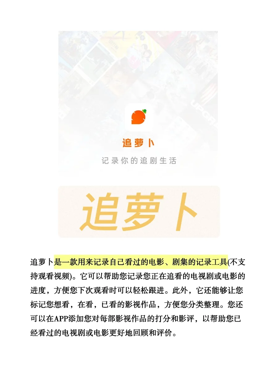 精简版豆瓣❗追剧党必备的记录神器